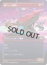 騒々しい鉄覆い/Clamorous Ironclad
