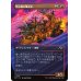 画像1: 黙示録の爆走車/Apocalypse Runner (1)