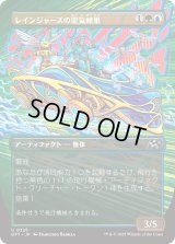 レインジャーズの霊気蜂巣/Rangers' Aetherhive