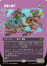 防壁の雄牛/Bulwark Ox