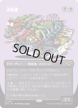 恐血鬼/Bloodghast