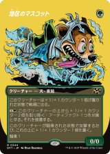 地区のマスコット/District Mascot