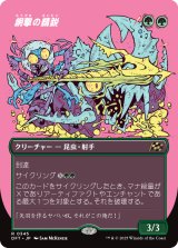 網撃の精鋭/Webstrike Elite
