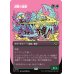 画像1: 網撃の精鋭/Webstrike Elite (1)