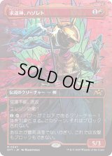 求道神、ハゾレト/Hazoret, Godseeker