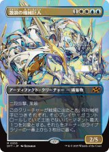 激浪の機械巨人/Riptide Gearhulk