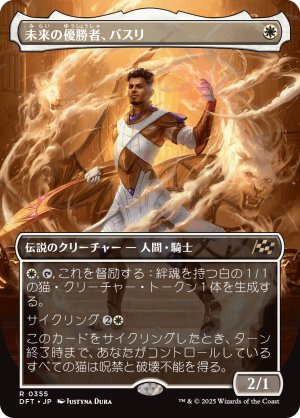 画像1: 未来の優勝者、バスリ/Basri, Tomorrow's Champion