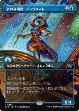 多弁な司会、ヴンウクスト/Vnwxt, Verbose Host