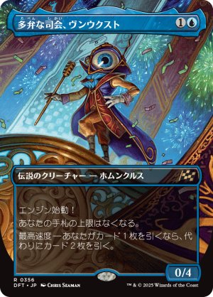 画像1: 多弁な司会、ヴンウクスト/Vnwxt, Verbose Host