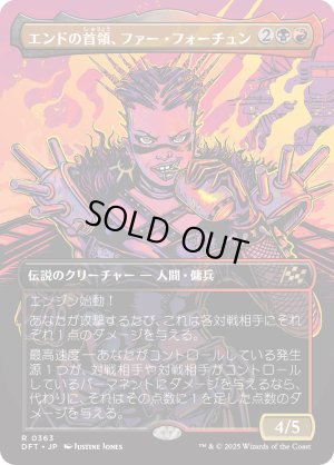 画像1: エンドの首領、ファー・フォーチュン/Far Fortune, End Boss