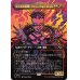 画像1: エンドの首領、ファー・フォーチュン/Far Fortune, End Boss (1)