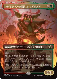 ロケッティアの隊長、レッドシフト/Redshift, Rocketeer Chief