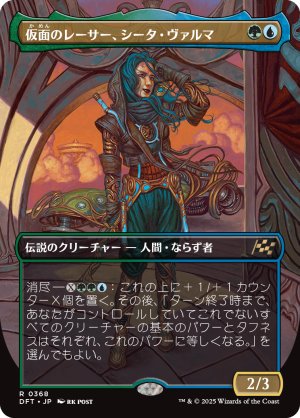 画像1: 仮面のレーサー、シータ・ヴァルマ/Sita Varma, Masked Racer