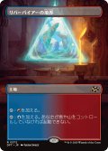 リバーパイアーの境界/Riverpyre Verge