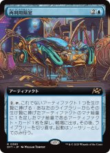 再利用隔室/Repurposing Bay