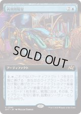 再利用隔室/Repurposing Bay