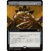画像1: 呪い布の包帯/Cursecloth Wrappings (1)
