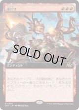 運任せ/Count on Luck