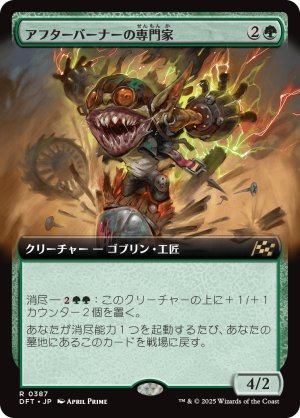 画像1: アフターバーナーの専門家/Afterburner Expert