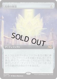 光輝の睡蓮/Radiant Lotus