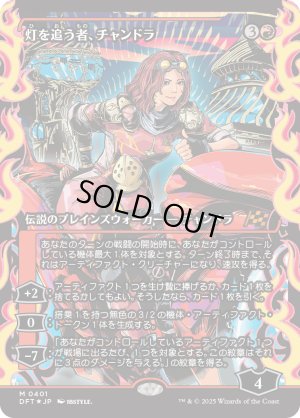 画像1: 灯を追う者、チャンドラ/Chandra, Spark Hunter