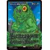 画像1: 崇められし擬態の原形質/Mimeoplasm, Revered One (1)