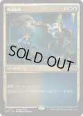 帰還航路/Voyage Home