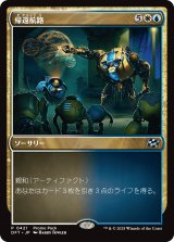 帰還航路/Voyage Home