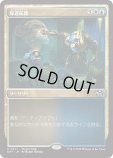 帰還航路/Voyage Home