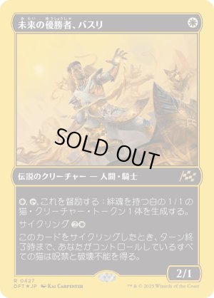 画像1: 未来の優勝者、バスリ/Basri, Tomorrow's Champion