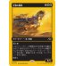 画像1: 守護の陽馬/Guardian Sunmare (1)