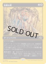 危険な罠/Perilous Snare