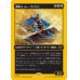 画像1: 風乗り、ムー・ヤンリン/Mu Yanling, Wind Rider (1)