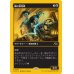 画像1: 蝋の姿泥棒/Waxen Shapethief (1)