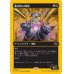 画像1: 墓所呼びの戦車/Cryptcaller Chariot (1)