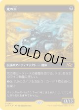 死の車/The Last Ride