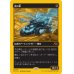 画像1: 死の車/The Last Ride (1)