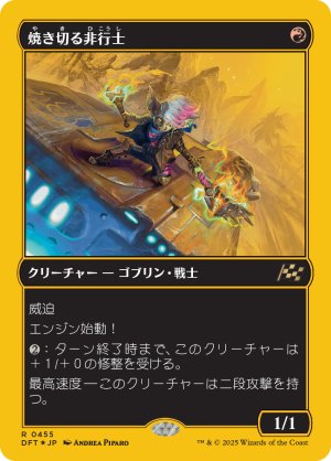 画像1: 焼き切る非行士/Burnout Bashtronaut