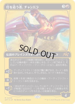 画像1: 灯を追う者、チャンドラ/Chandra, Spark Hunter