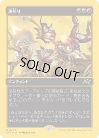 運任せ/Count on Luck