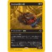 画像1: ガスタルの激ヤバ車/Gastal Thrillroller (1)