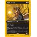 画像1: 求道神、ハゾレト/Hazoret, Godseeker (1)
