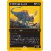 画像1: アゴナサウルス・レックス/Agonasaur Rex (1)