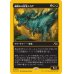 画像1: 威厳ある放漫トカゲ/Regal Imperiosaur (1)