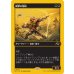 画像1: 網撃の精鋭/Webstrike Elite (1)
