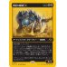 画像1: 輝晶の機械巨人/Brightglass Gearhulk (1)