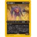 画像1: 焚炭の機械巨人/Coalstoke Gearhulk (1)
