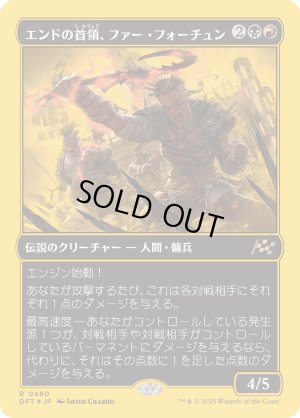 画像1: エンドの首領、ファー・フォーチュン/Far Fortune, End Boss