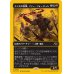 画像1: エンドの首領、ファー・フォーチュン/Far Fortune, End Boss (1)
