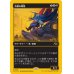 画像1: 不敵な剣客/Fearless Swashbuckler (1)